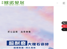 贵族欧诺贝尔陶瓷官网缩略图