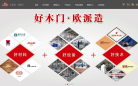 欧派木门缩略图