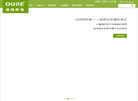 欧瑞热力技术缩略图