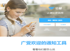 云帆同济邮箱缩略图