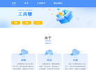 青岛恒华数据科技缩略图