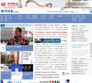 欧洲时报缩略图
