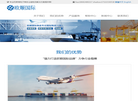 深圳欧顺国际物流官网缩略图