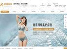佛山市欧盛服饰科技缩略图