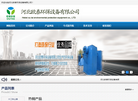 河北欧泰环保设备缩略图
