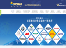 上海欧兴储运缩略图