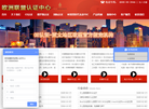 欧钰信息科技缩略图
