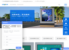 广东圳晔智能科技缩略图