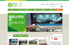 乐施会缩略图