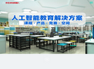 徐州木牛流马机器人科技缩略图