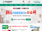 湖州吴兴欧亚泌尿专科门诊部缩略图