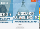 武汉市洪山区欧亚外语培训学校缩略图