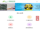 深圳市奥越信科技缩略图