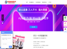 温州欧众网络科技缩略图