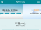 华电智控技术缩略图