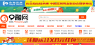 网贷110缩略图