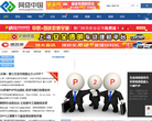 网贷中国缩略图