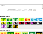 pop字体转换器缩略图
