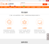 天工网工程信息网缩略图