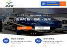 北京一路平安汽车救援服务缩略图