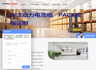 深圳市沛城智能控制技术缩略图