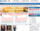 太平洋加达移民公司缩略图
