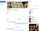 人人公共主页缩略图