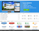 PageAdmin网站管理系统缩略图