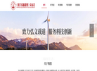 【官网】《电力设备管理》杂志社缩略图