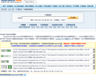 PR值查询缩略图