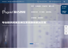青岛盘古智能制造缩略图