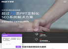 派琪互联传媒缩略图