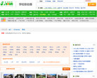我要搜学网全国幼儿园中学小学汇总学校排名缩略图