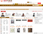 宝珍书画家频道缩略图