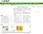 易经入门缩略图