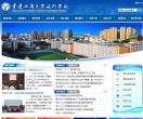 重庆工商大学派斯学院缩略图