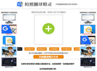 济南盛星网络科技缩略图