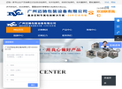 广州迈驰包装设备缩略图