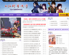 52PK仙剑奇侠传专区缩略图