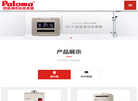 百乐满palomasz缩略图