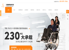 深圳市萨瓦瑞亚电梯缩略图