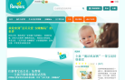 帮宝适中国官网缩略图
