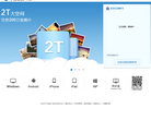 百度云缩略图