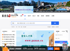 磐安县青萝科技缩略图