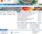 磐安县人民政府门户网站缩略图