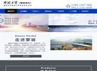 攀枝花市攀玻工贸有限责任公司缩略图