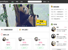 成都潘达比尔科技缩略图