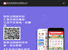 胖胖龙网络科技网购多多缩略图