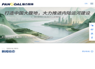 盘古智库信息咨询缩略图
