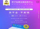 莘县胖子贴膜缩略图